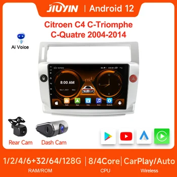 JIUYIN 2 Din 9 дюймов Android Автомобильный стерео радио Голосовой центральный мультимедийный плеер GPS Авторадио для Citroen C4 C-Triomphe 2004-2014