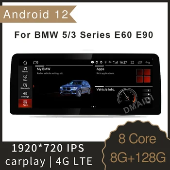 8,8/12,5 дюймов Android 12,8 Г + 128 Автомобильный Мультимедийный плеер GPS Радио Для BMW 5 серии E60 E61 E62 E63 3 Серии E90 E91 CCC/CIC