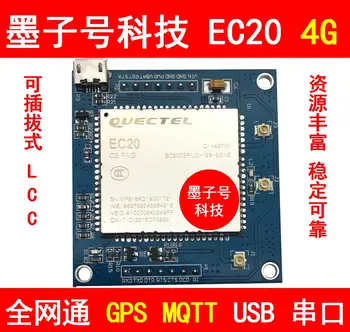 Плата разработки модуля QUECTEL EC20 EC25 4G Full Netcom GPS STM3 Code USB LTE