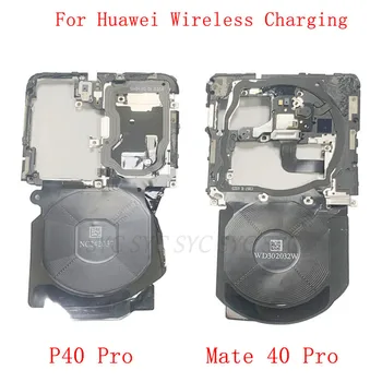 Чип беспроводной зарядки, модуль NFC, Гибкий кабель антенны для Huawei Mate 40 Pro P40 Pro, запчасти для Ремонта гибкого кабеля беспроводного зарядного устройства