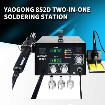 750 Вт Воздушный Насос Паяльная станция Типа Yaogong 852D + Двойной цифровой дисплей Smd Нагреватель Паяльник 2в1 YG-852D +