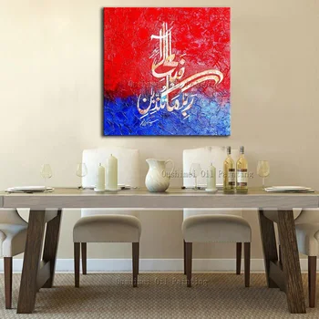 Бесплатная доставка Художник высокого мастерства, ручная роспись, абстрактная арабская исламская каллиграфия, картина маслом на холсте, настенное искусство для домашнего декора